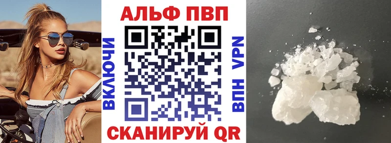 A-PVP Crystall Углич