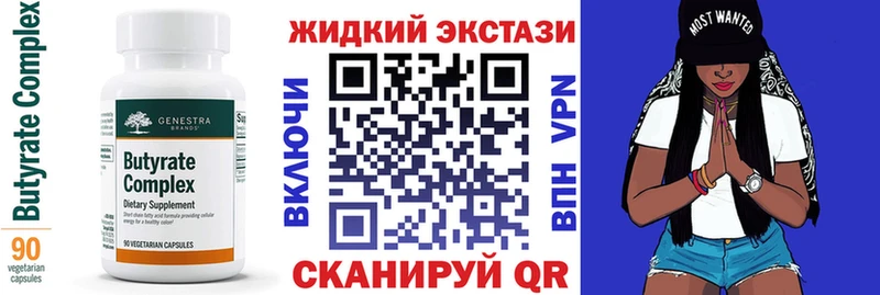 закладка  Углич  Бутират GHB 