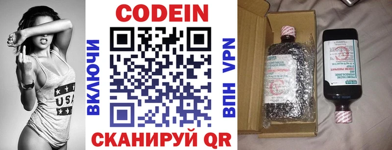 Кодеин напиток Lean (лин)  где продают наркотики  Углич 