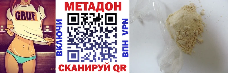 дарк нет как зайти  Углич  МЕТАДОН methadone 